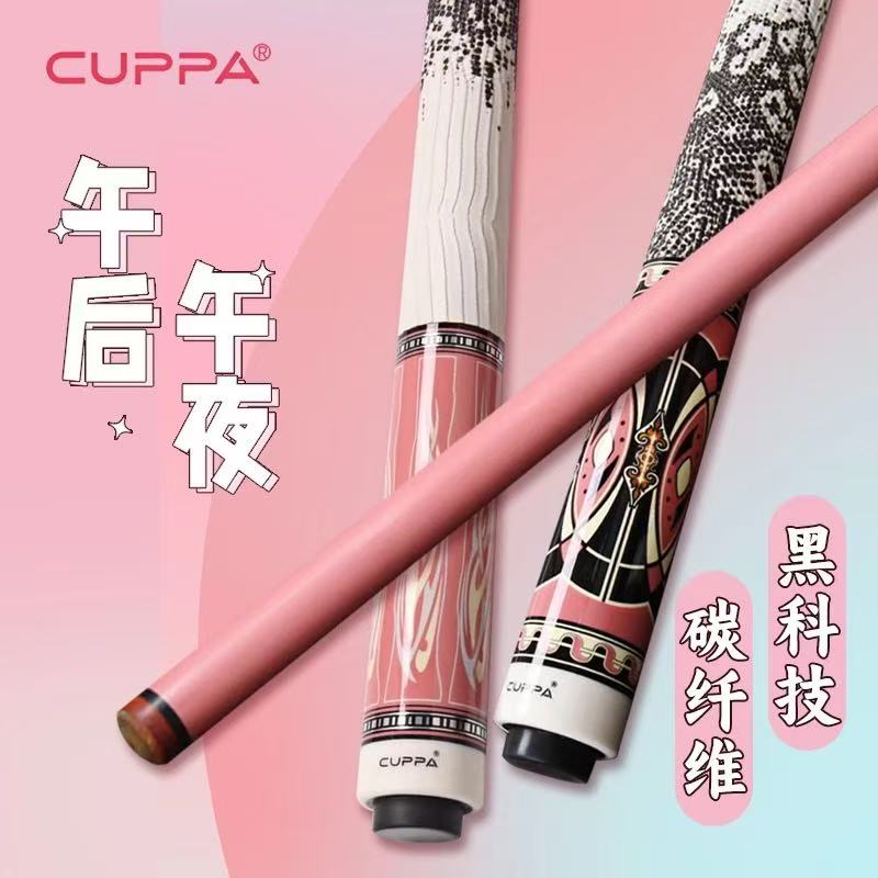 CUPPA粉色午后午夜碳纤维女士球杆女神杆美式大头中式黑八九球