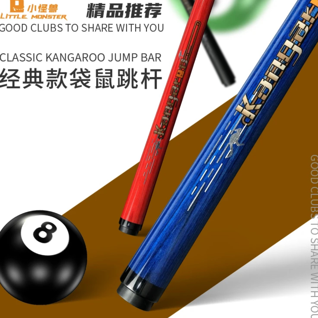 小怪兽黑科技碳纤维袋鼠跳球杆黑八斯诺克跳杆扎跳16彩冲跳单跳杆