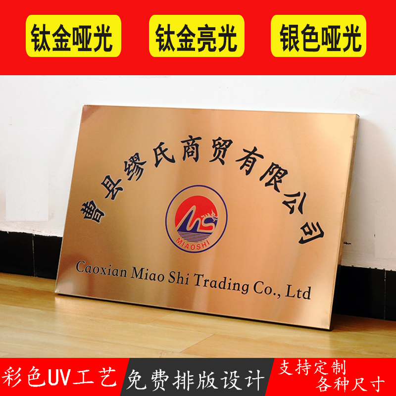 定制广告牌公司开户牌子不锈钢展示牌创意个性室外标牌