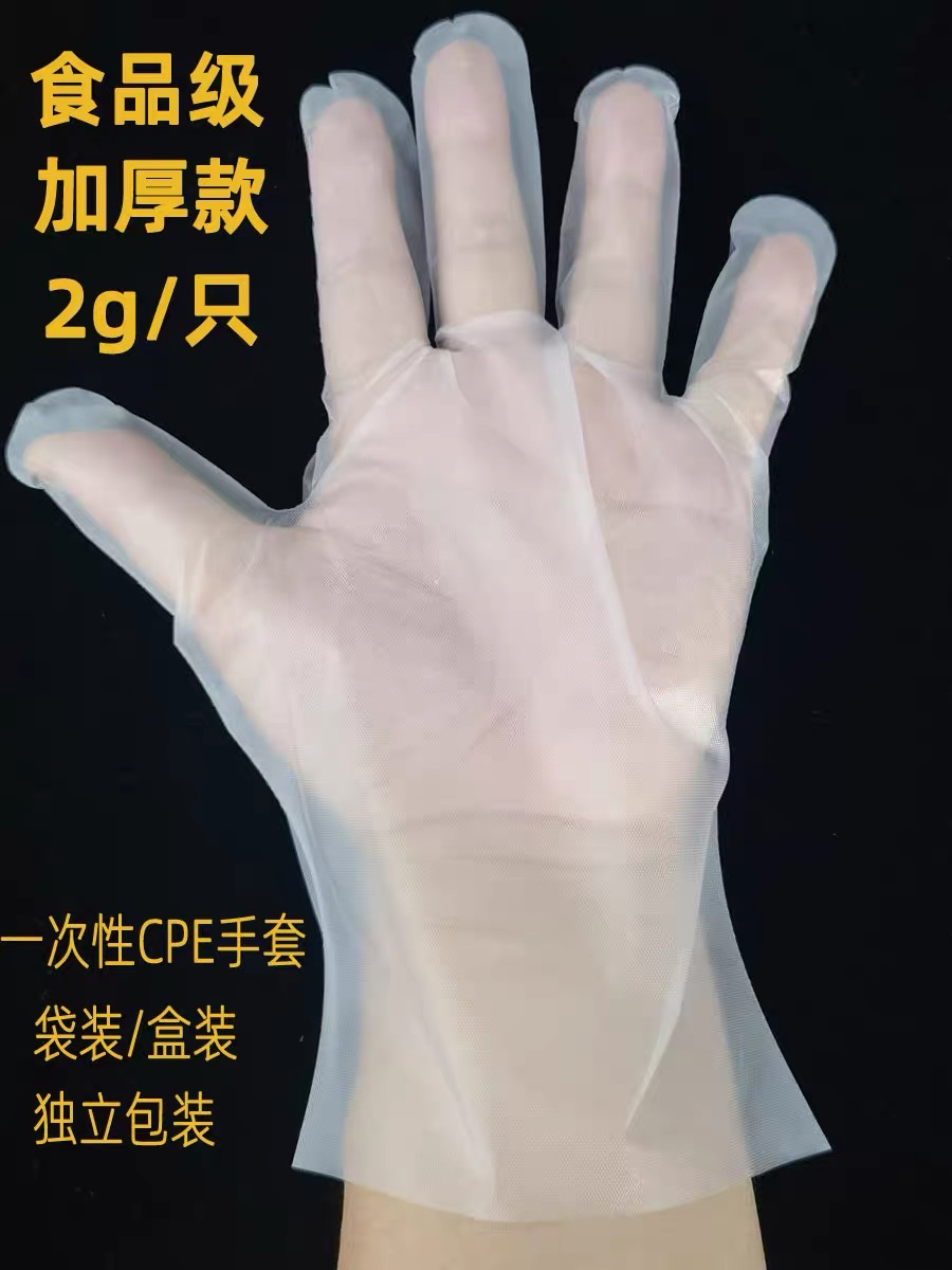 特厚一次性手套食品级pvc家务家用餐饮专用美发塑料手套卫生厚款