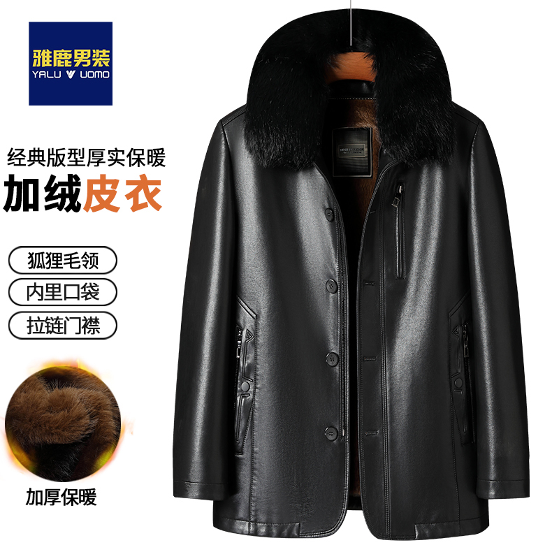 【狐狸毛领】保暖爸爸装加绒加厚皮衣外套中老年人男装棉服50-60-70