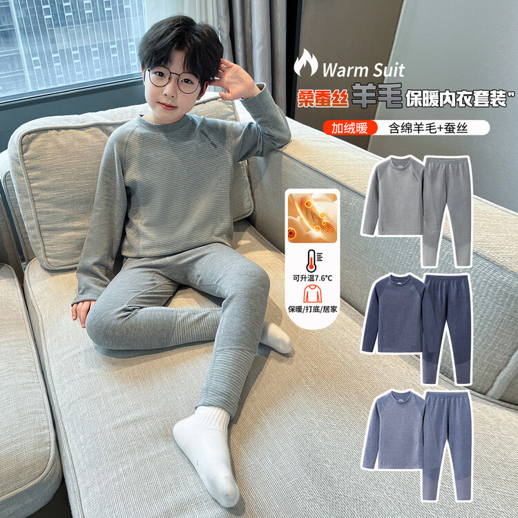 男童秋冬款秋衣秋裤套装2024新款中大童冬季条纹保暖家居内衣裤潮