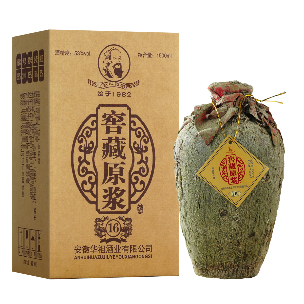 元化贡酒原浆绵柔经典53%Vol1500毫升*1