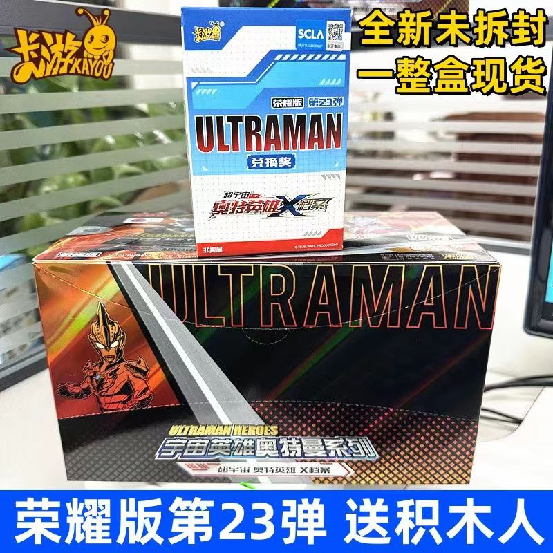 卡游正版奥特曼卡片荣耀版第23弹布莱泽SHR卡牌积木人偶手办卡牌