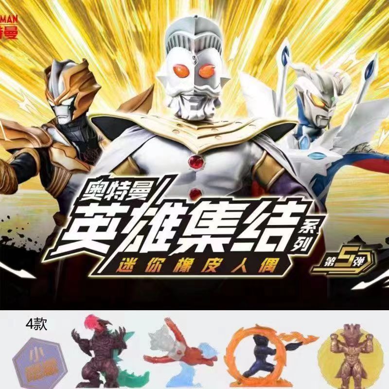 正版奥特曼橡皮人偶第5弹奥特之王永恒款XP卡片终极赛罗隐藏正版