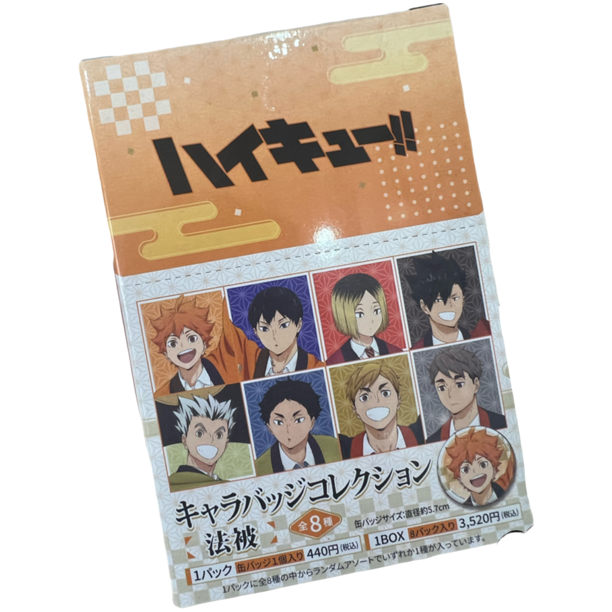 【排球少年】 法被吧唧 盲袋代拆