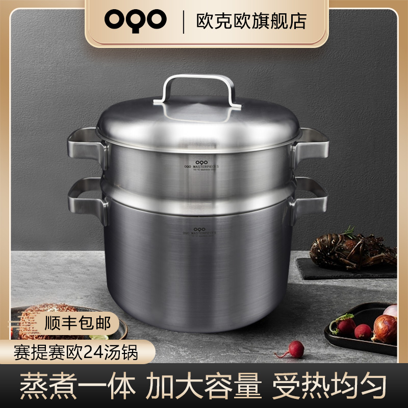 OQO/欧克欧24多用汤锅无涂层家用组合煮粥炖菜炖锅多功能蒸煮一体