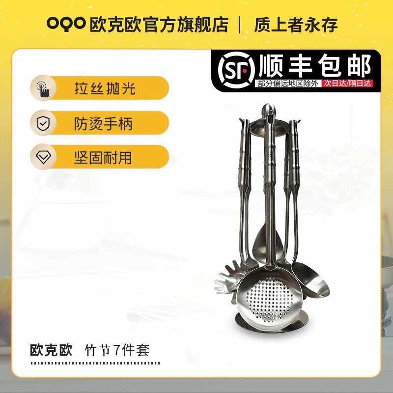 OQO/欧克欧不锈钢厨房工具竹节锅铲架子煎铲锅勺炒菜汤勺子耐高温