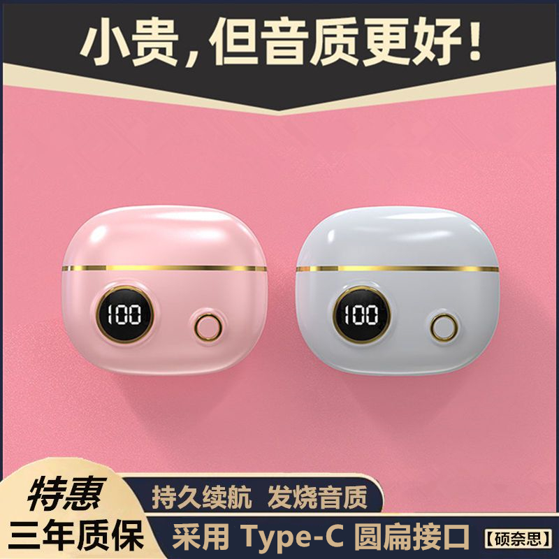 适用vivo X90蓝牙耳机电量数显高音质半入耳游戏运动音乐男女耳塞