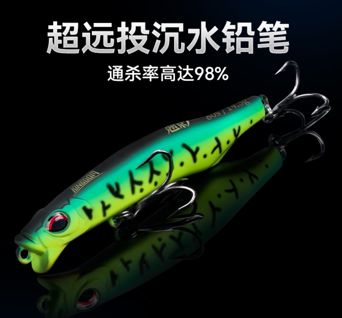 国王路亚翘影铅笔路亚饵远投沉水颤沉路亚假饵翘嘴专用鲈鱼下沉