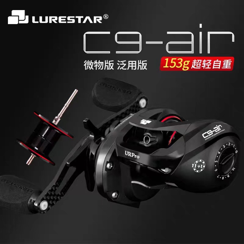 品钓C9微物水滴轮双线杯路亚马口鳜鱼远投7速9速高速比泛用渔线轮