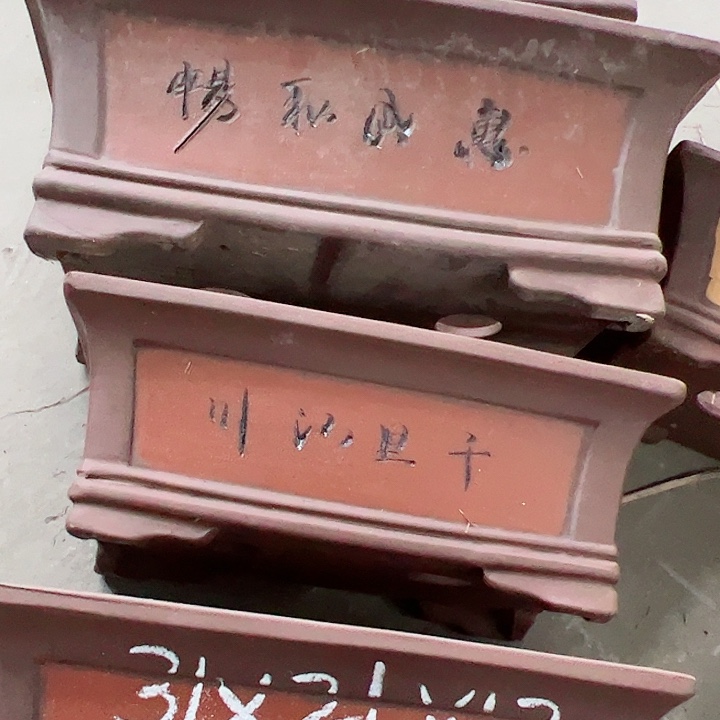 紫砂20CM以下110-4