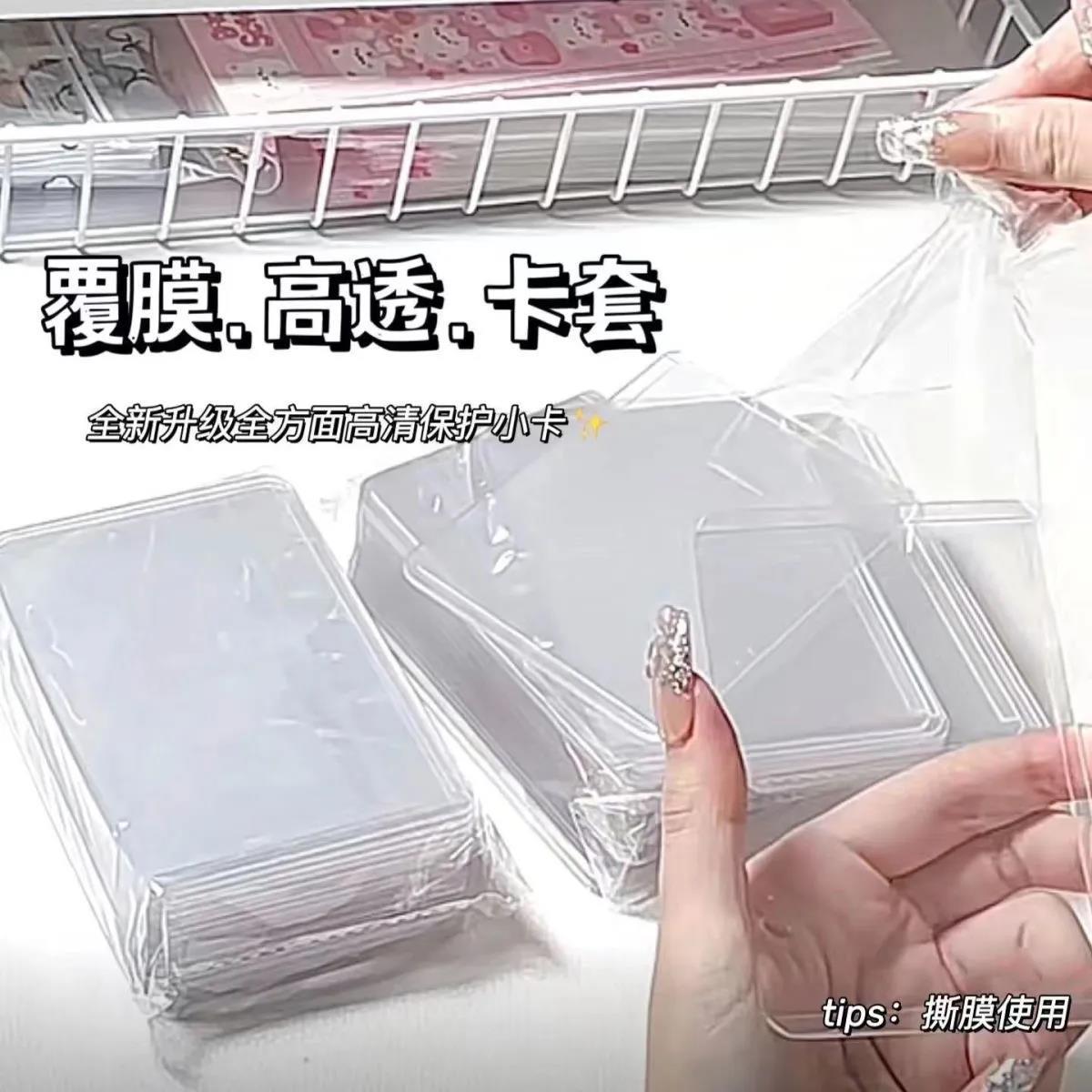 韩国ins咕便携全透明白光加厚卡片保护套拍立得专辑3寸小卡硬胶套