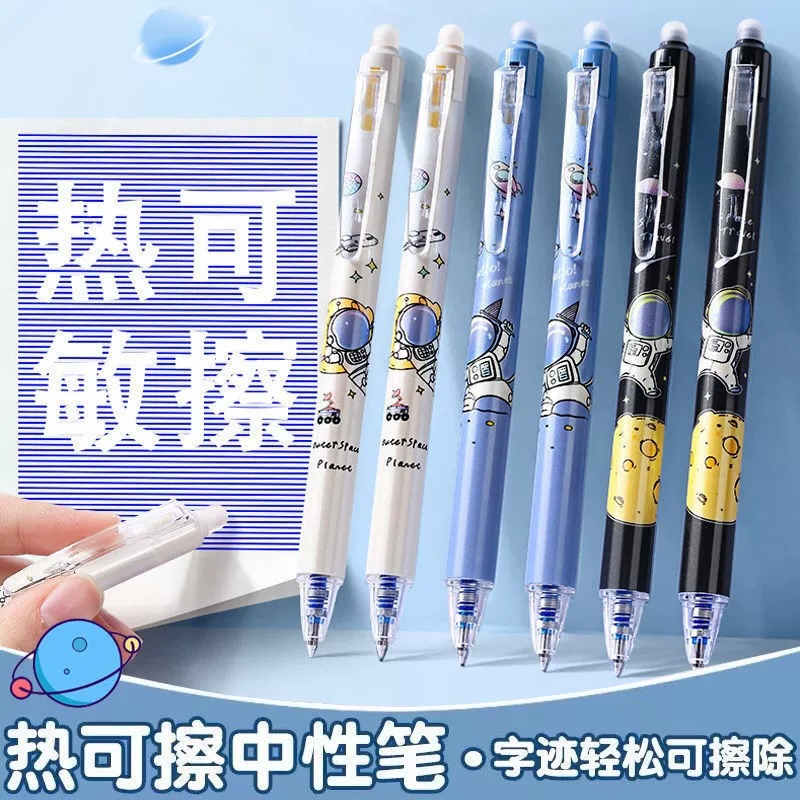 【1盒装】按动可擦笔学生炭黑色碳素笔水笔学生可擦笔居家日用套
