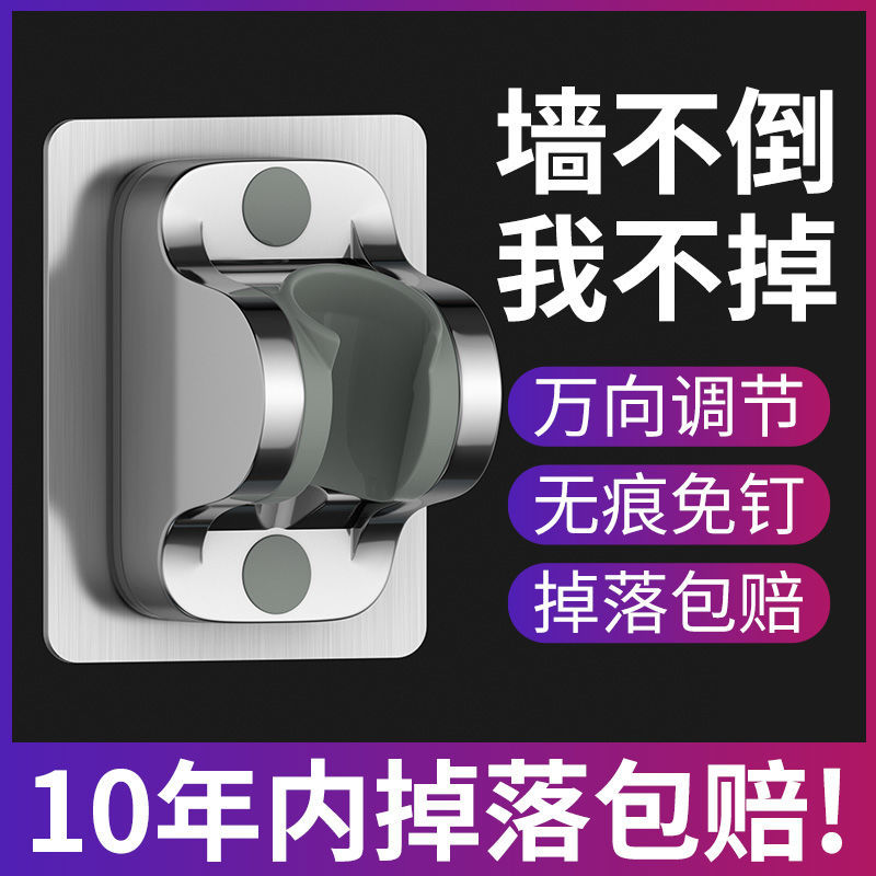 免打孔花洒支架浴室淋浴器喷头可调节挂淋雨吸盘配件通用固定底座