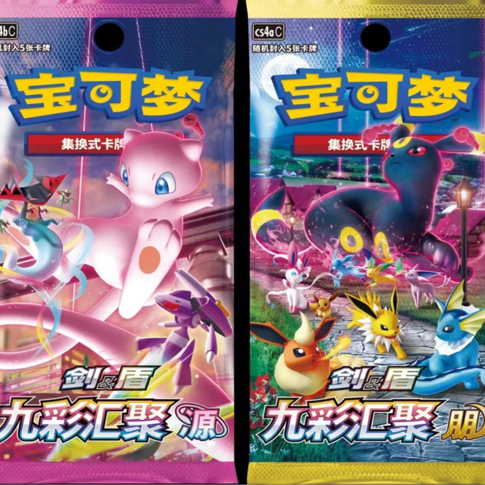 【拆卡】宝可梦卡牌正版 6.0九彩汇聚朋源 潮玩盲盒