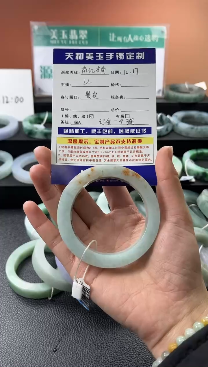 【闪购商品】定制翡翠手镯未镶嵌定金可退链接