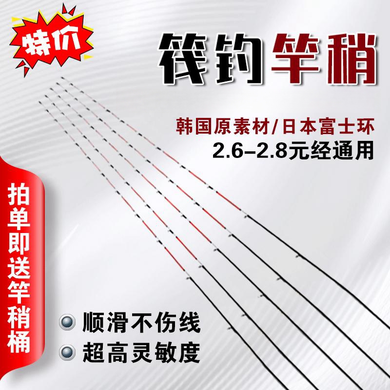 华盛  筏竿竿稍桥筏杆稍半钛玻纤梢不易断竿稍