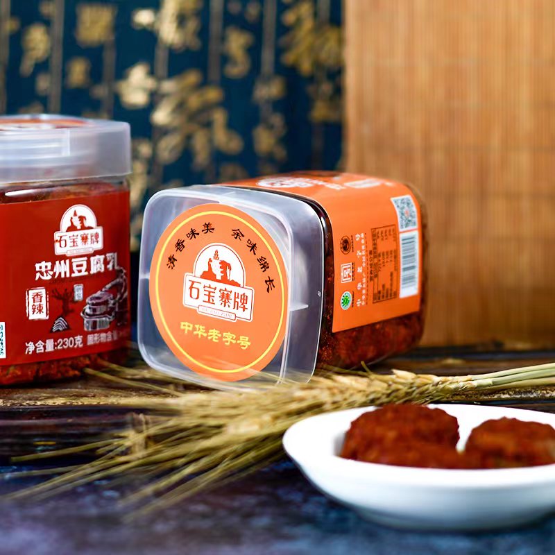 石宝寨石宝寨牌中华老字号忠州豆腐乳麻辣牛肉味香辣味230克x2瓶