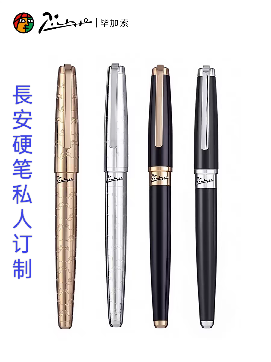 Pimio毕加索918，纯手工打磨美工钢笔，书写流畅，笔锋漂亮！
