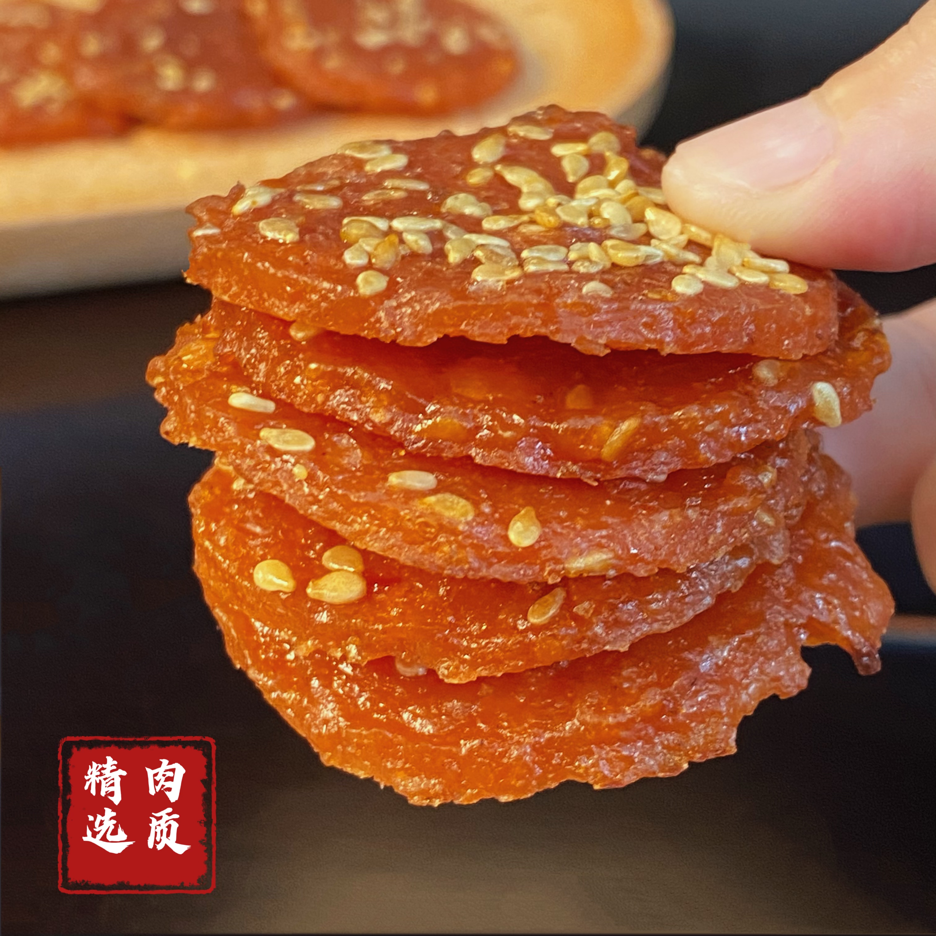 蜜汁猪肉脯潮汕经典猪肉干休闲下午茶经典茶配独立包装黑椒