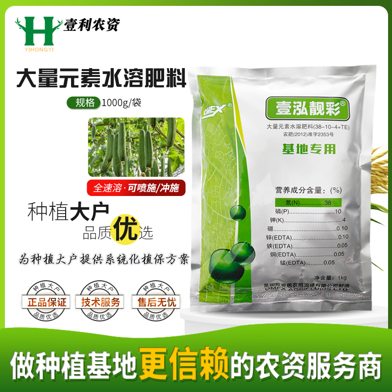 【煜yù茹专属靓仔】英国欧麦思水溶肥氮磷钾肥果树蔬菜生根壮苗增产