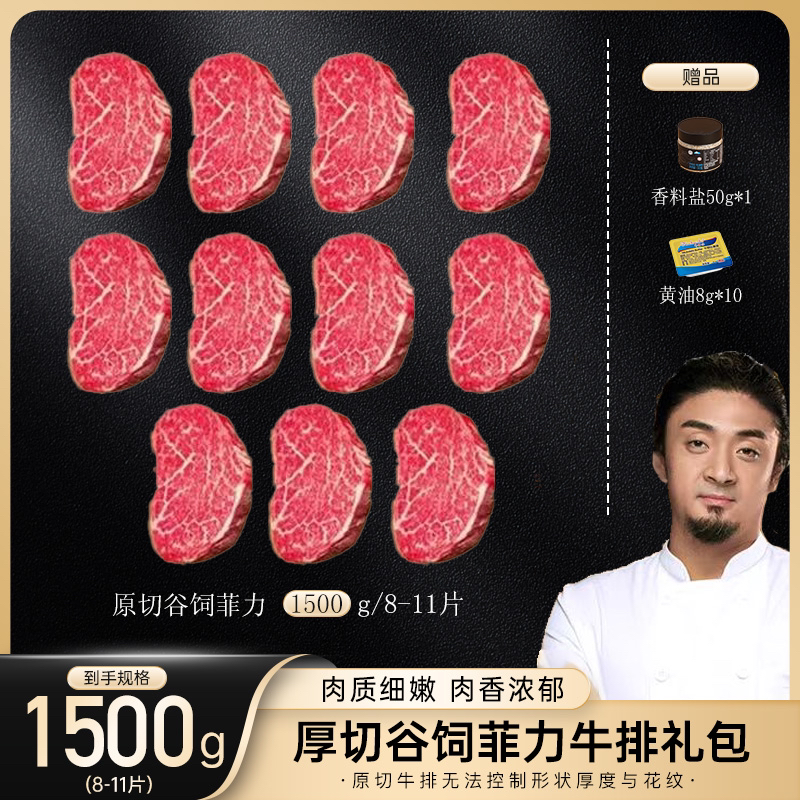 原切牛排【妈妈的宝】澳大利亚谷饲厚切菲力  大小不一 无等级