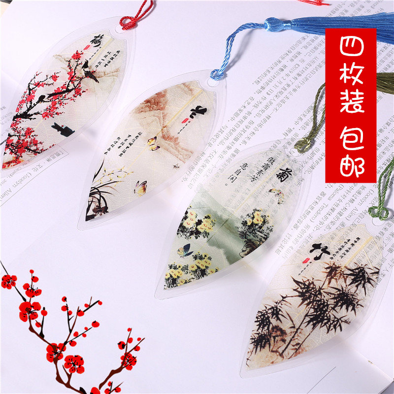 古典中国风叶脉书签创意复古小清新礼品学生用古风礼物树叶书签纸