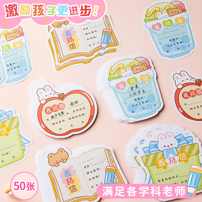 学生小奖状表扬卡教师专用迷你奖状贴纸幼儿园奖励鼓励创意学习贴