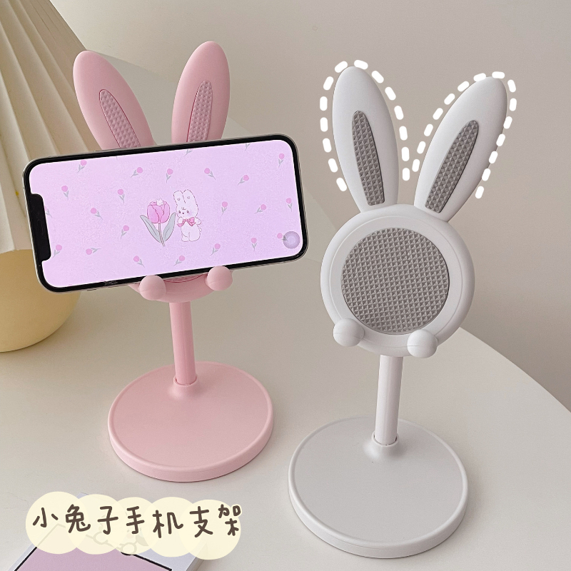 少女心 可爱小兔子手机支架 可升降调节桌面懒人自拍直播支撑架子