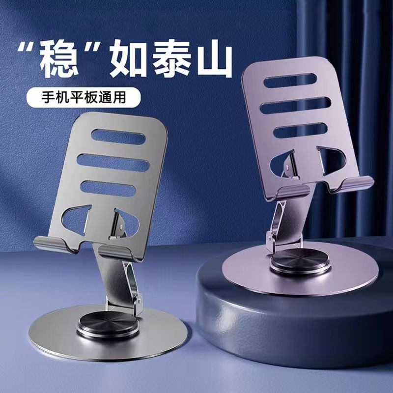 金属手机支架神器360度可旋转便携多功能升降可折叠通用懒人支架