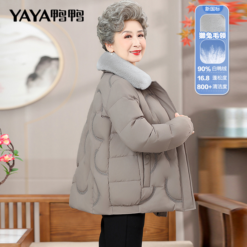 鸭鸭中老年羽绒服短款加厚老年妈妈冬装60岁70奶奶保暖鸭绒外套