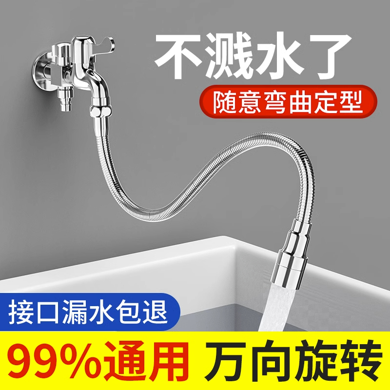 水龙头延伸器厨房洗菜盆龙头防溅水起泡器增压可旋转万向水嘴神器