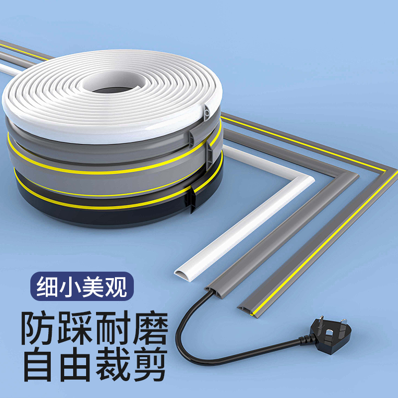 电线固定器走线神器创意遮挡条无痕明线网线收纳理线器藏线装饰槽