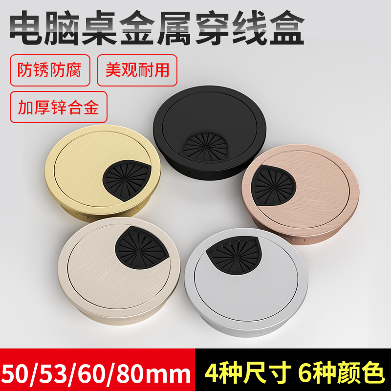 电脑办公桌穿线孔书桌面孔洞装饰盖过线孔盖书桌洞口封口盖走线盒