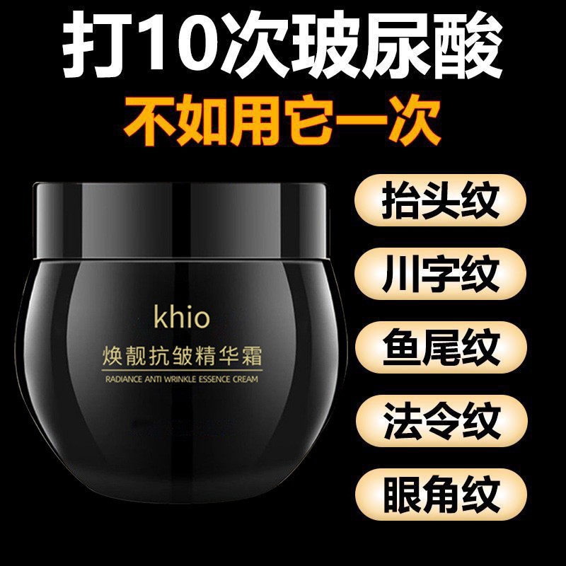 黑绷带焕颜抗皱精华霜小黑罐保湿面霜