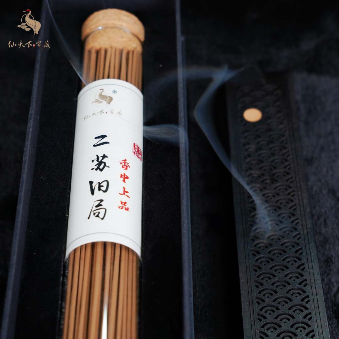 【仙天下-窖藏】二苏旧局线香办公室用香室内高阶品质香气香氛