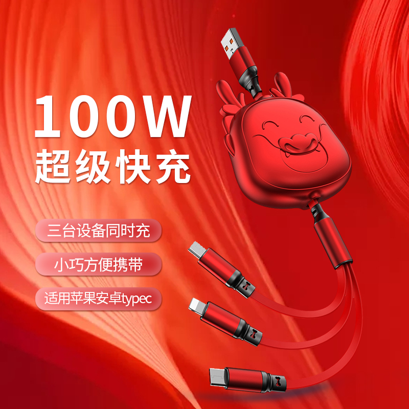一拖三伸缩100W超级快充适用苹果华为vivo小米荣耀安卓type-c通用