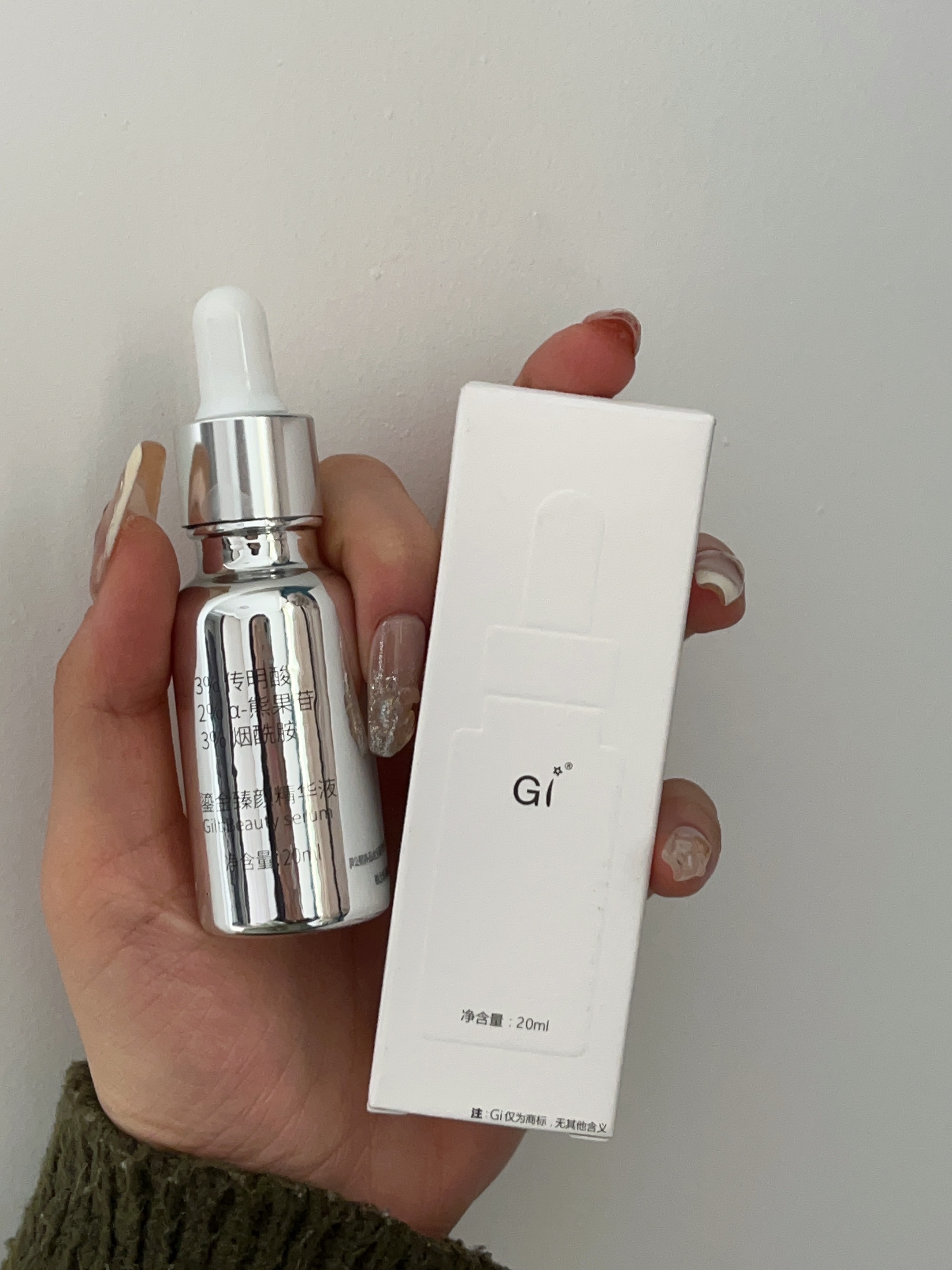 GI【两瓶】鎏金臻颜精华液3％保湿2％a-熊果苷烟酰胺高阶焕亮精华液