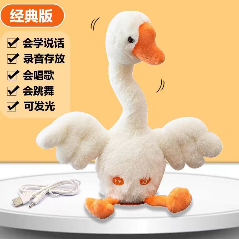 大白鹅学说话【充电版】唱歌录音陪伴宝宝互动的毛绒玩具礼物