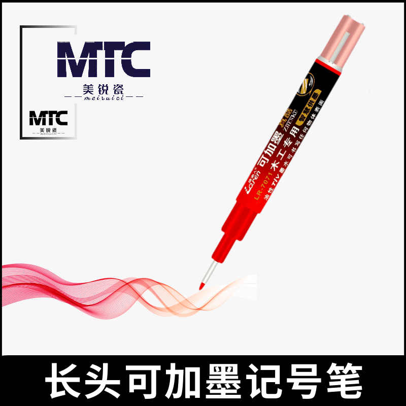 可加墨高硬度长头记号笔油性水墨防水不掉色瓷砖标记