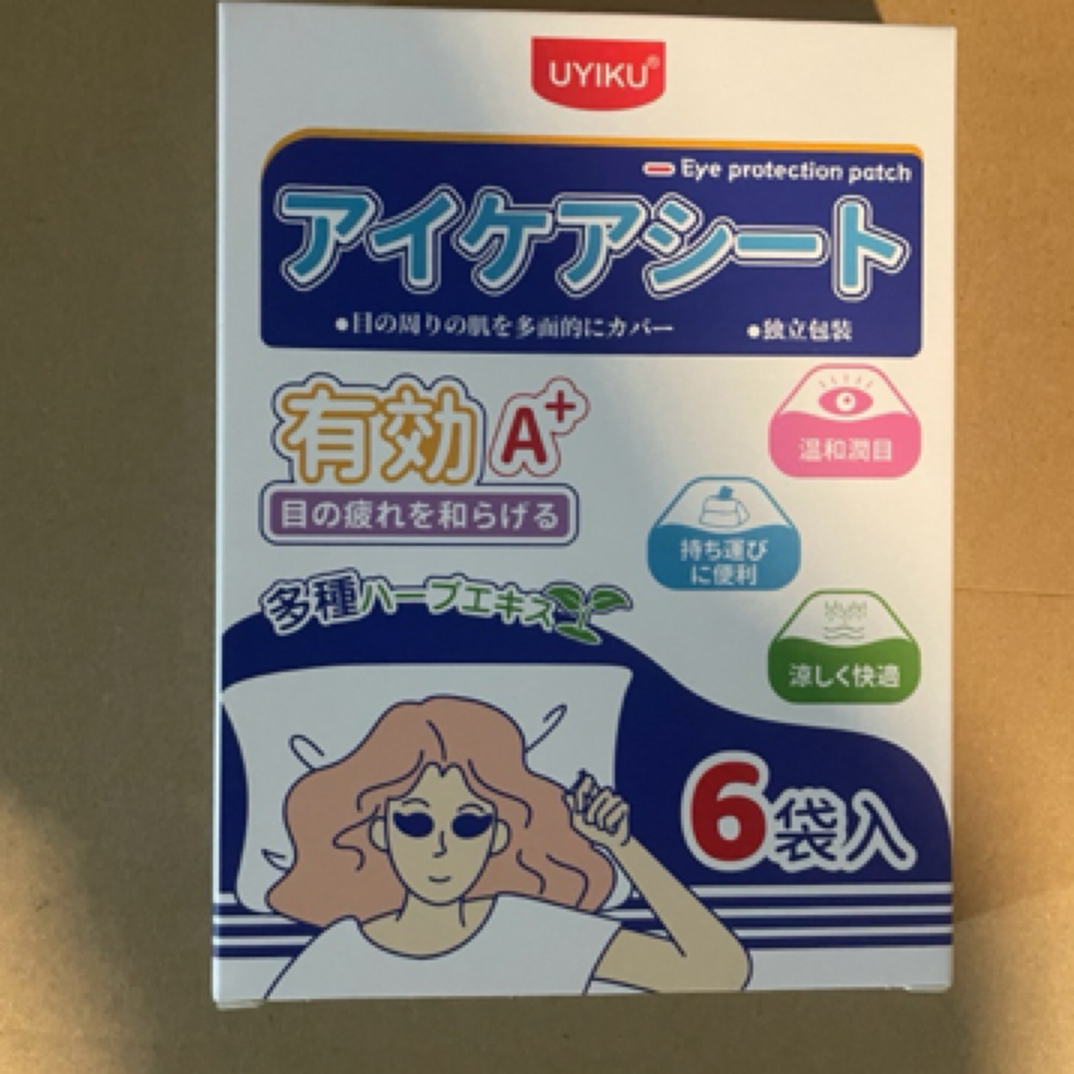 叶黄素护眼贴。  