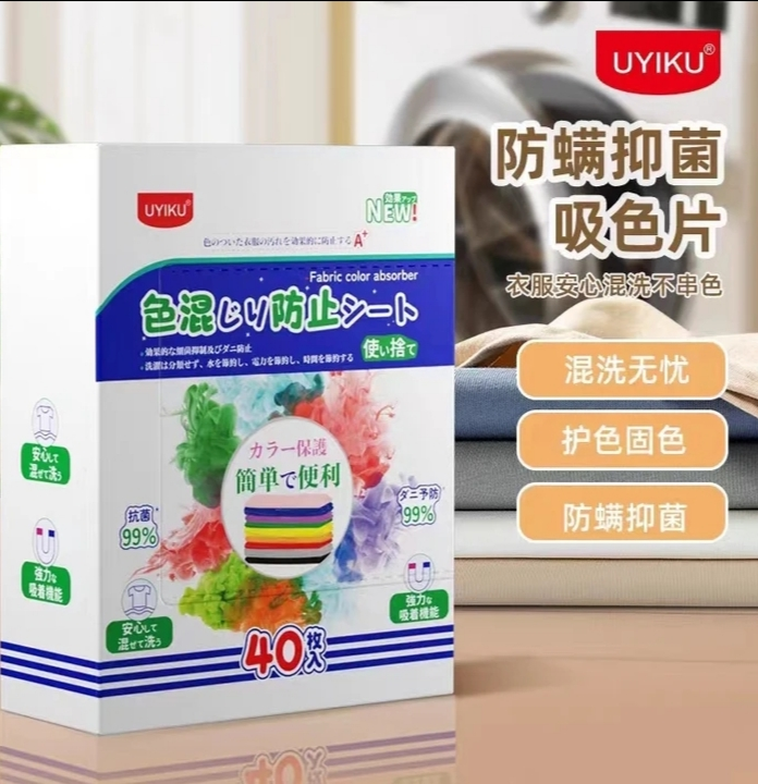 UYIKU片吸色片放传染片