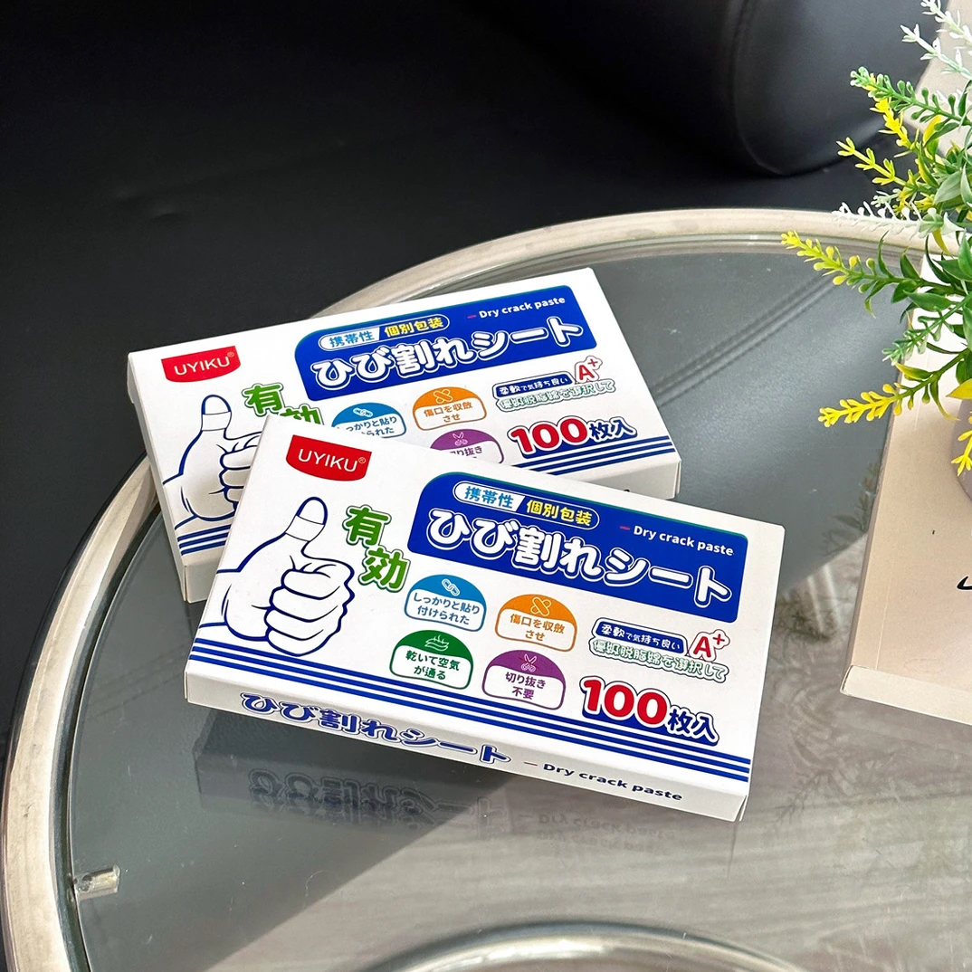 好用手足干裂贴家用