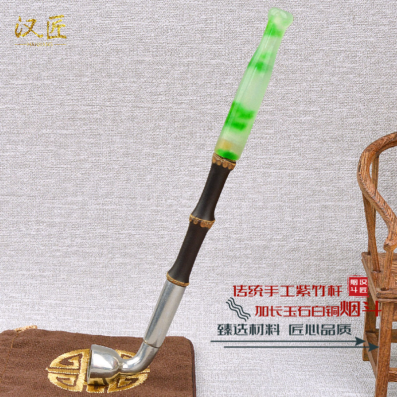 汉匠传统手工白铜镶花老料加长玉石烟嘴紫竹节杆烟袋男士专用礼物