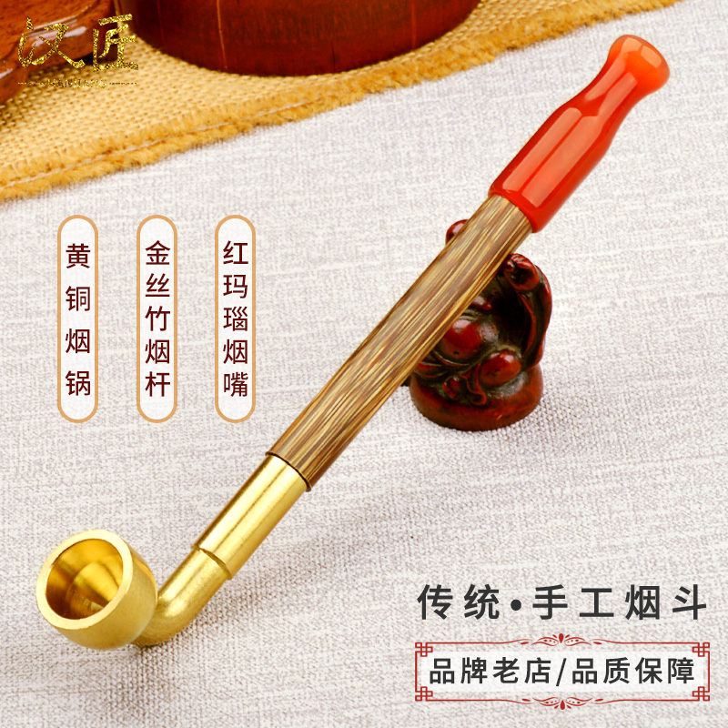 汉匠老式传统旱烟袋手工金丝竹烟杆红玛瑙嘴男式烟斗专用
