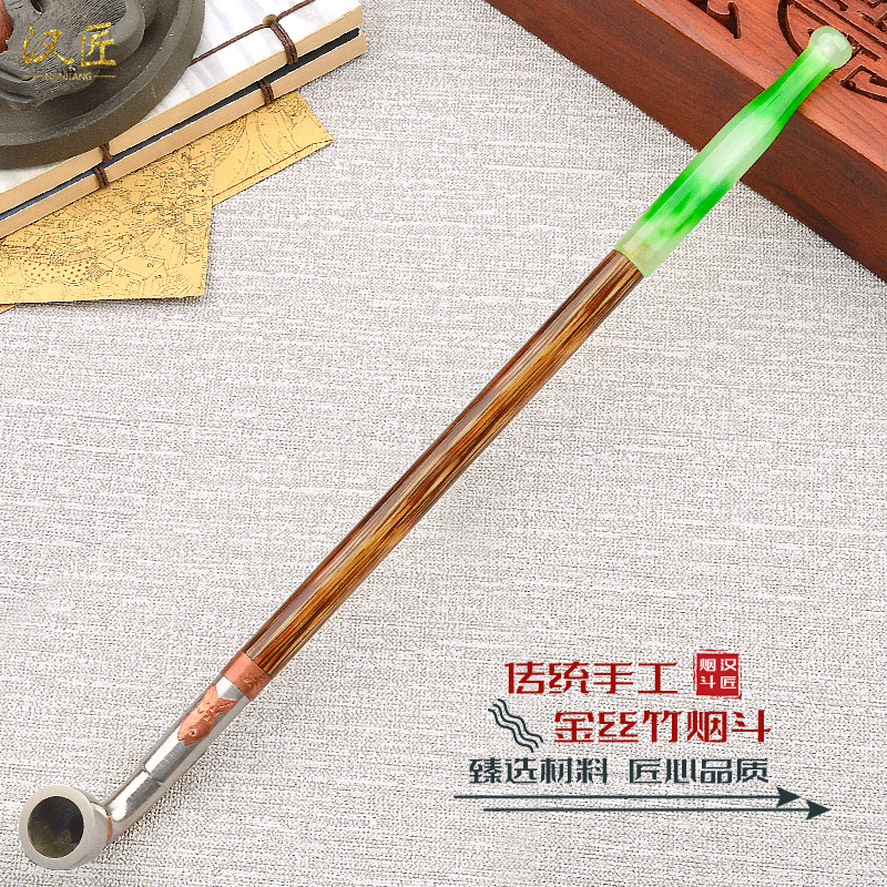 汉匠老式手工传统白铜镶花烟袋玉石金丝竹檀木杆便携男士烟具专用
