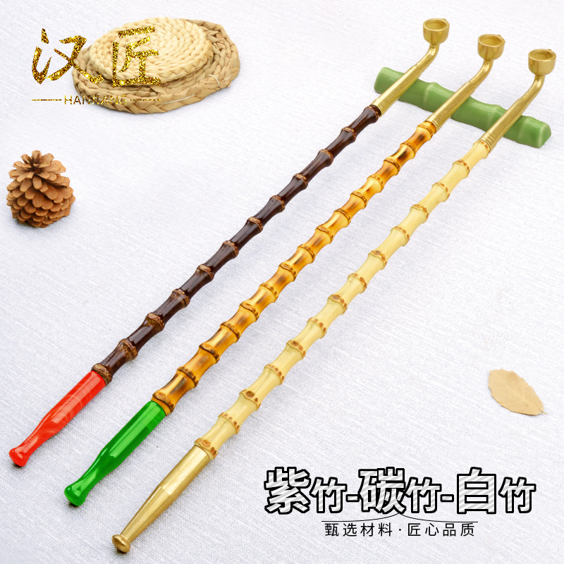 加长黄铜玛瑙嘴碳竹紫竹白竹竹节烟杆黄铜烟锅旱烟袋锅子礼品礼物