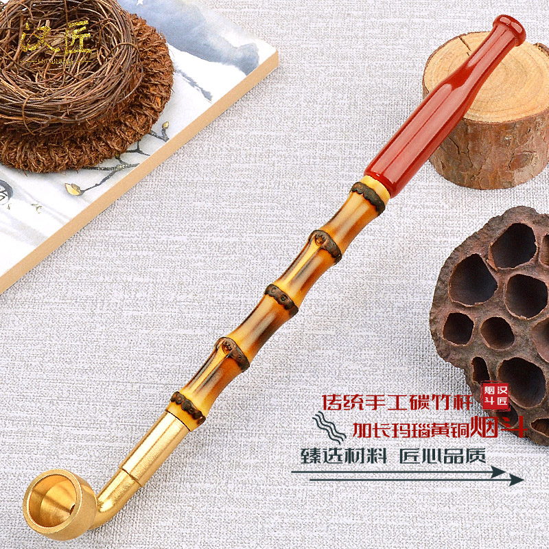 汉匠老式加长玛瑙烟嘴碳竹节杆烟袋男士黄铜旱烟袋锅子烟斗礼物