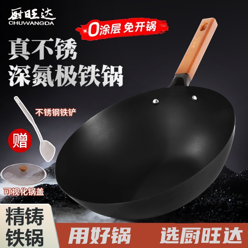 日本精铸技术第三代0氟Ⅰ级极铁锅无涂层家用炒菜锅燃气电磁炉通用